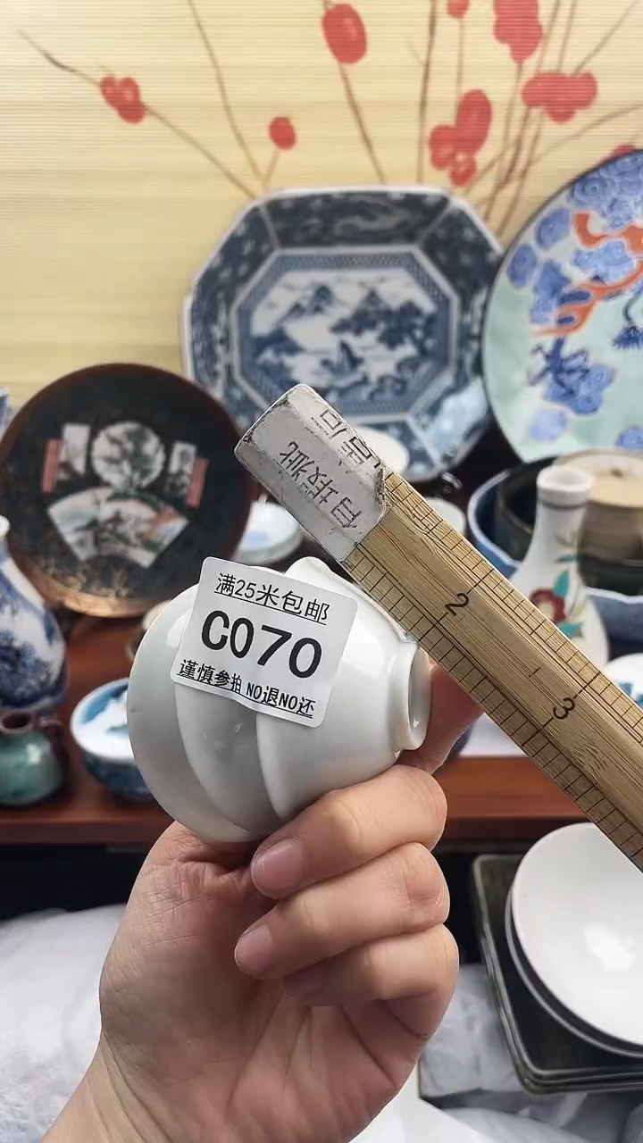 【闪购商品】c070==============