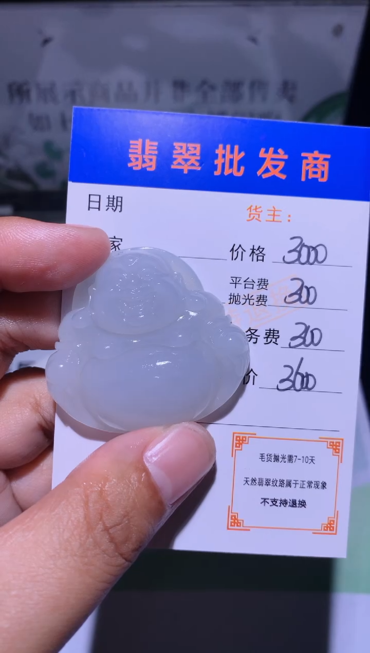 未镶嵌定制翡翠草****o毛货-不退不换