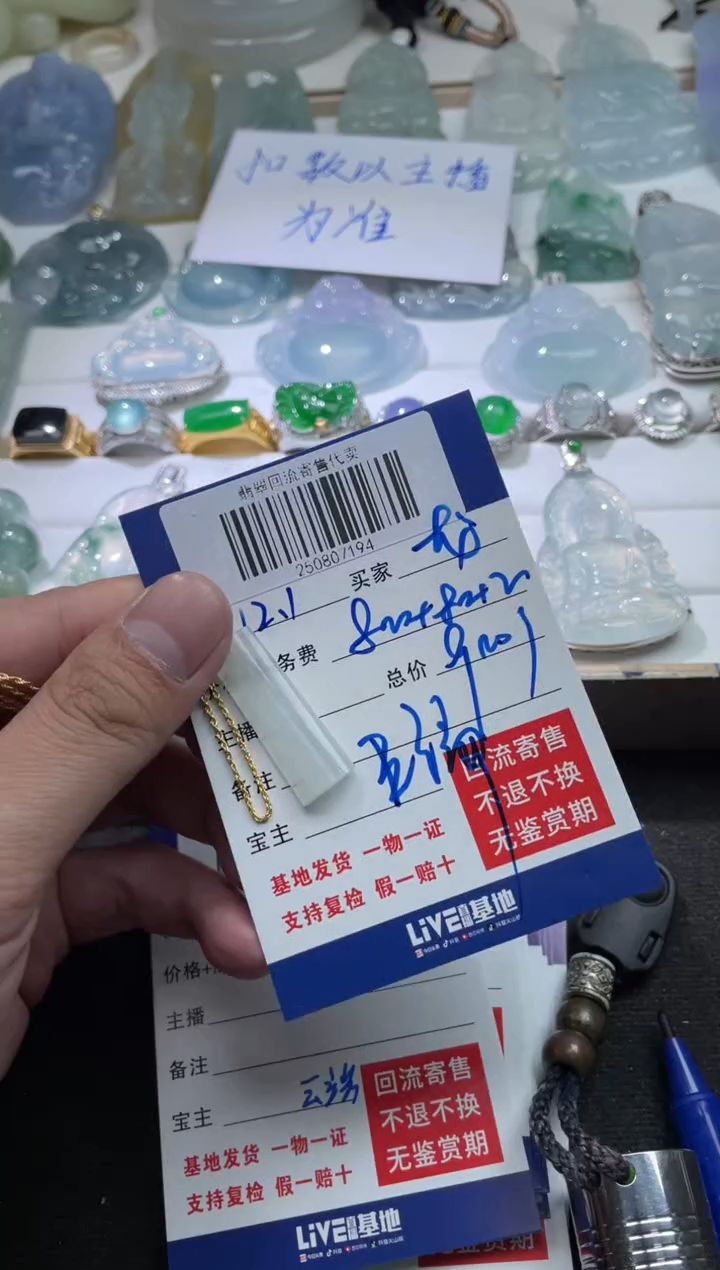 18K金镶嵌定制翡翠龙*250807194