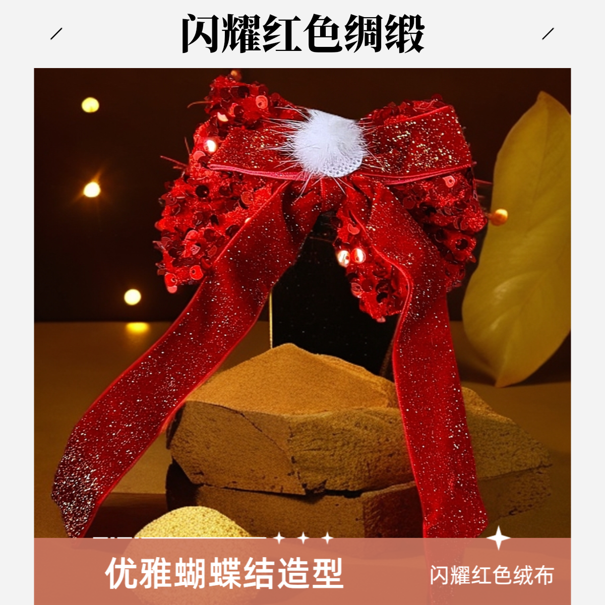 节日氛围红色亮片蝴蝶结女孩发饰宝宝儿童女童公主头饰可爱大蝴蝶