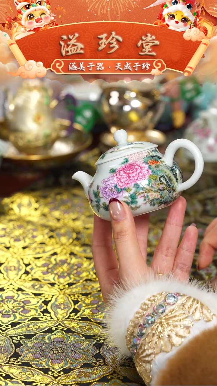 【闪购商品】溢珍堂牡丹花小壶