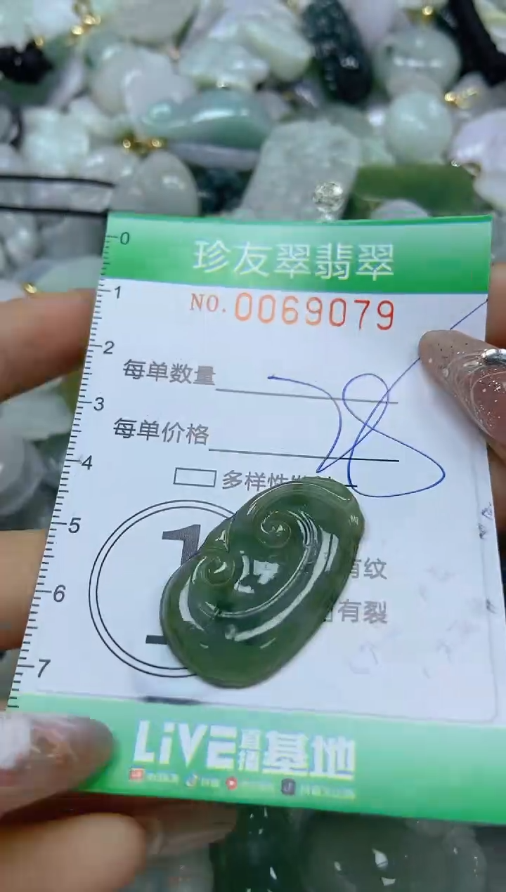 【闪购商品】翡翠颈饰未镶嵌闪购商品0069079