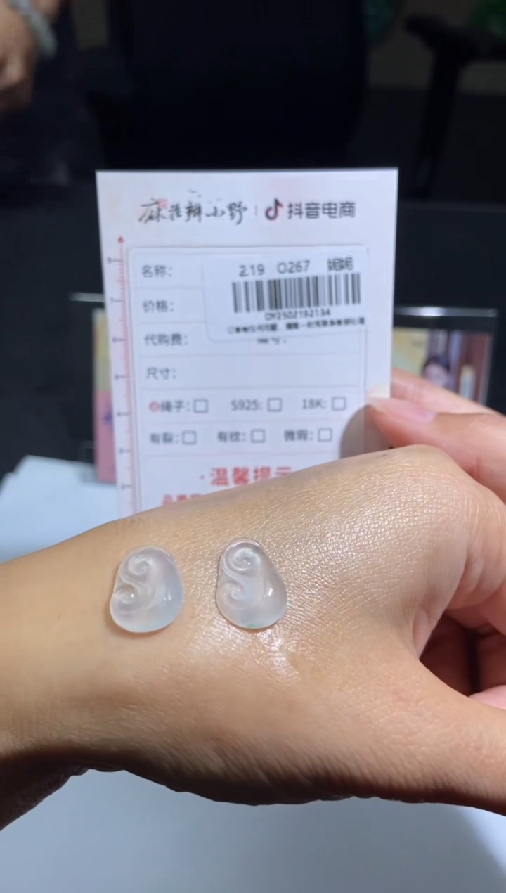 【闪购商品】定制翡翠未镶嵌天然翡翠A货134