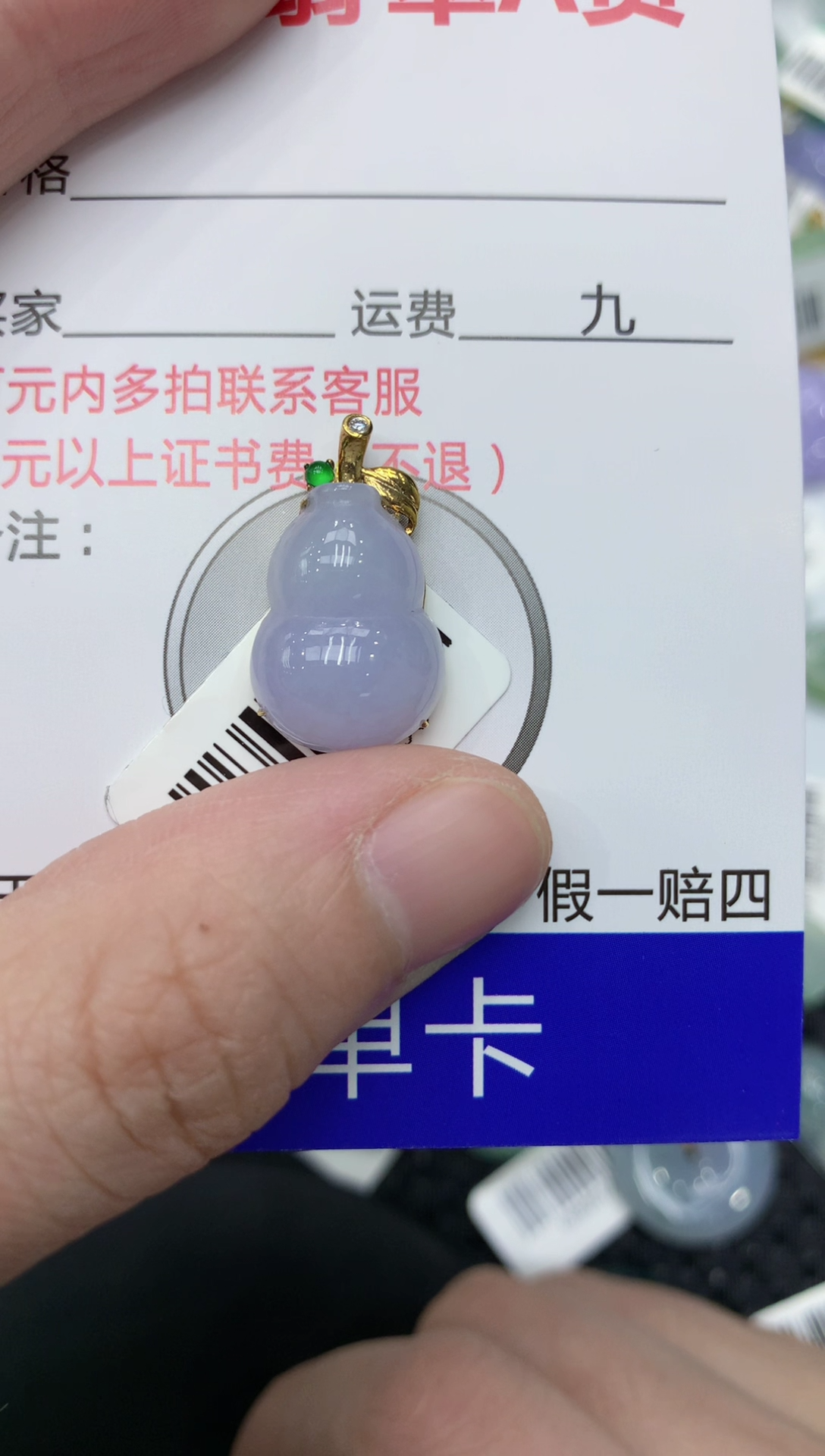 【闪购商品】翡翠颈饰18K金镶嵌111111111