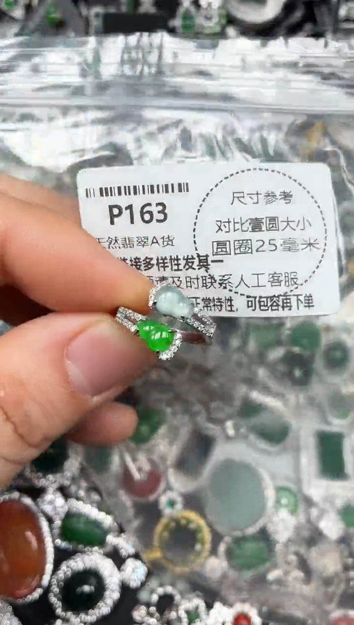 颈饰未镶嵌翡翠P163戒指