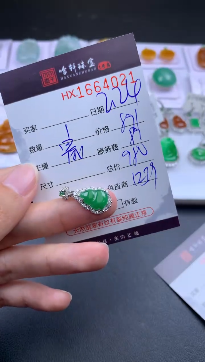 【闪购商品】翡翠挂件未镶嵌哈轩 挂件1