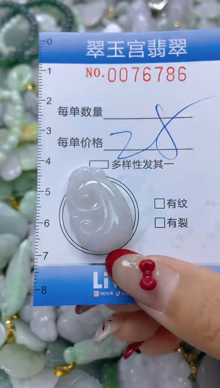 【闪购商品】翡翠颈饰未镶嵌闪购0076786