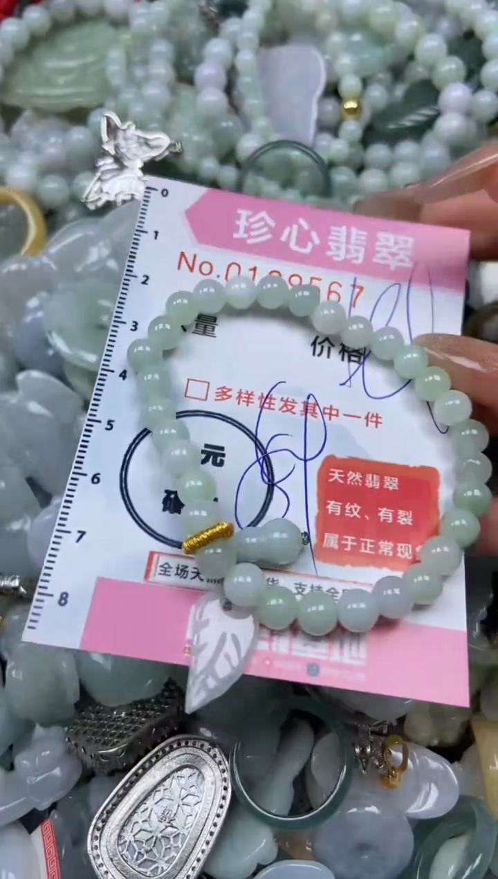 翡翠未镶嵌颈饰闪购链接0189567