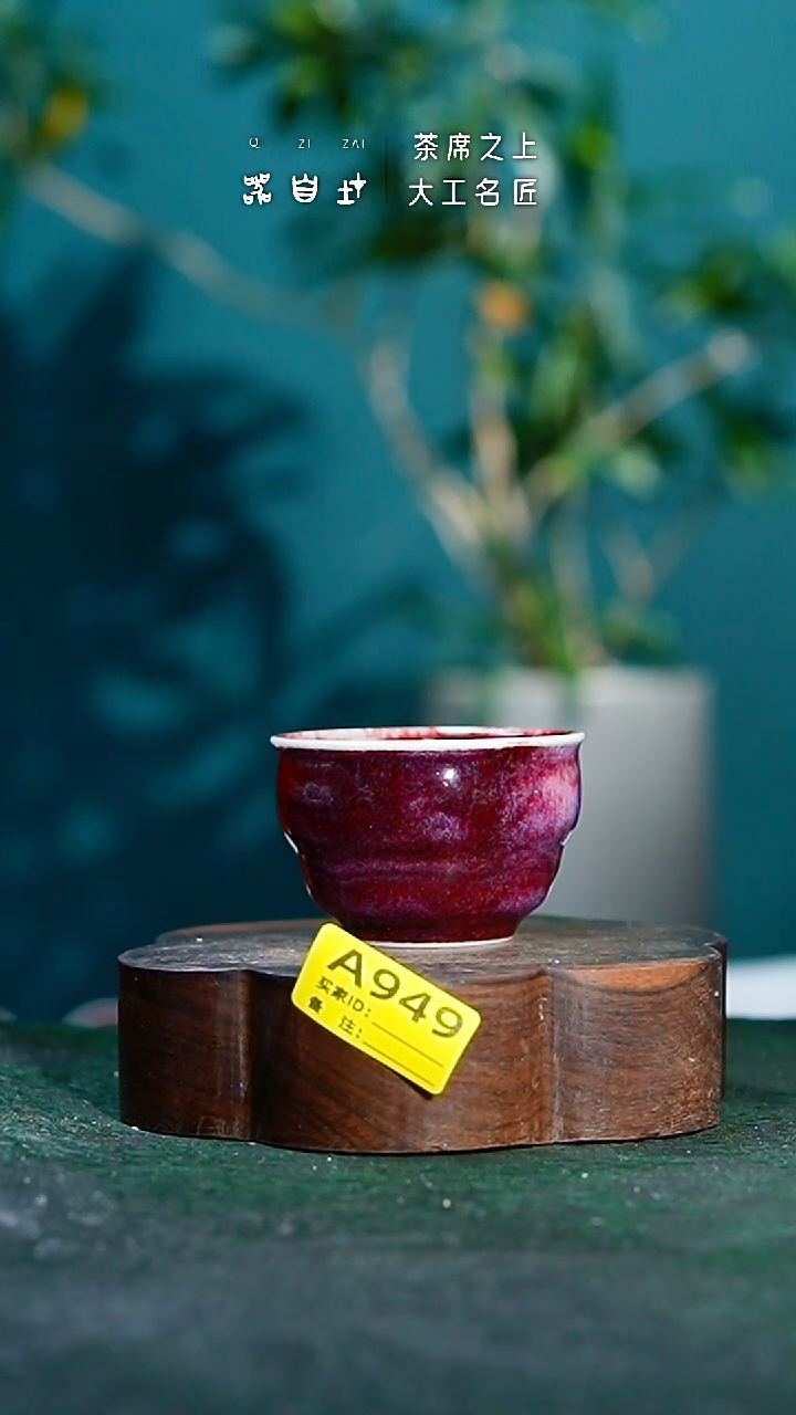 【闪购商品】瓷片神垕钧瓷 精品瓷器 园A949