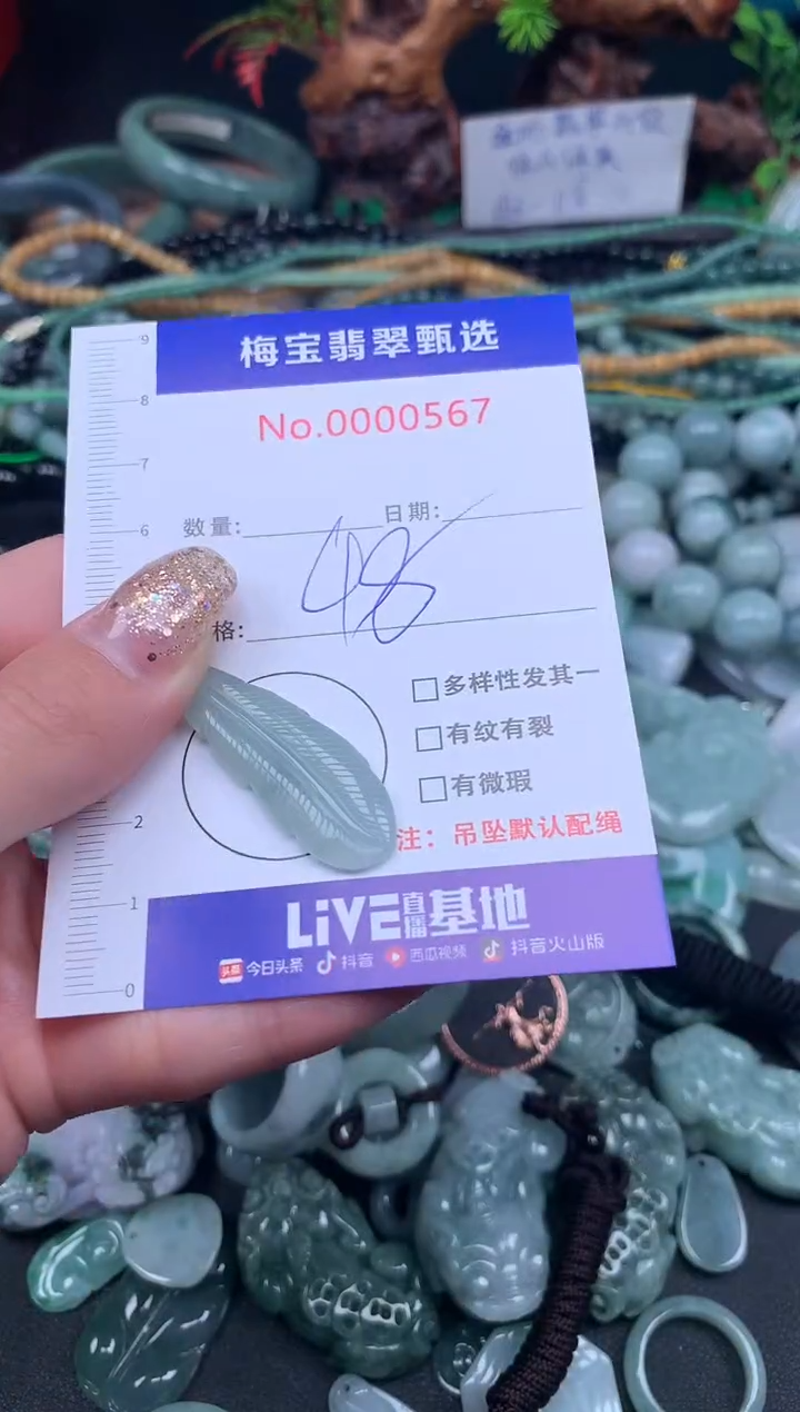 吊坠(不含链)未镶嵌翡翠48