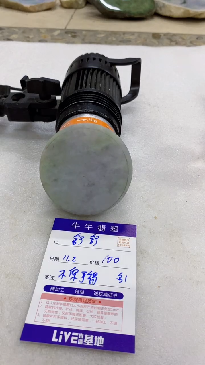 未镶嵌定制翡翠舒****司88888888888