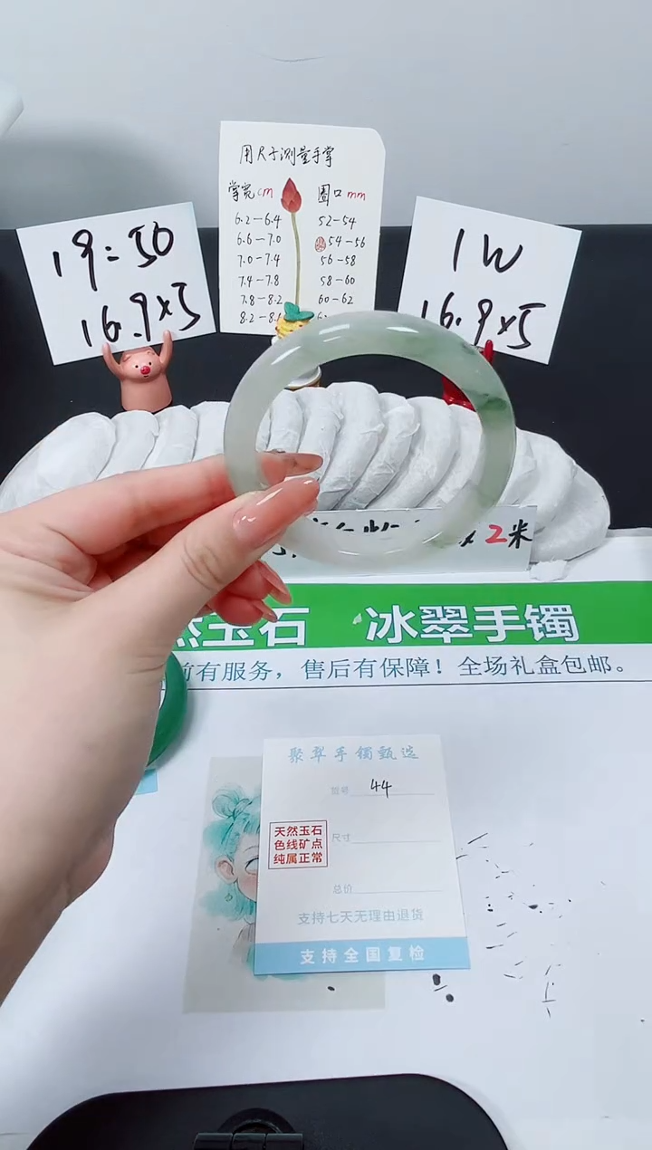 【闪购商品】石英质玉手镯未镶嵌K44-58.5