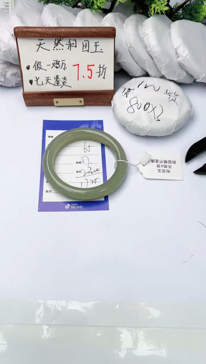 【闪购商品】和田玉手镯未镶嵌碧玉轩65
