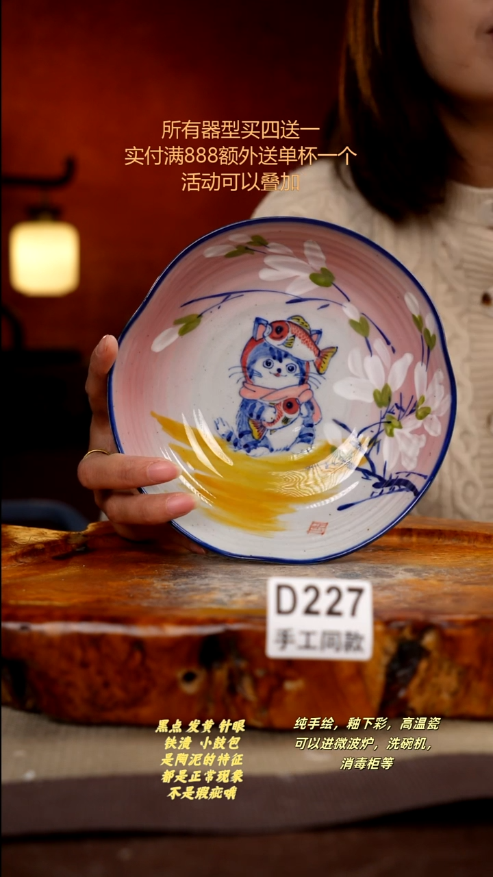 其他D227陶然集器瓷器