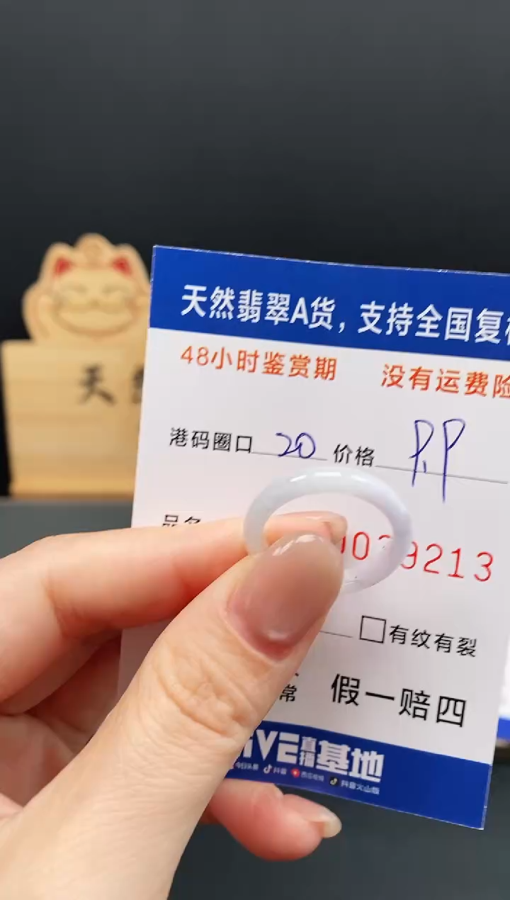未镶嵌戒指翡翠9213