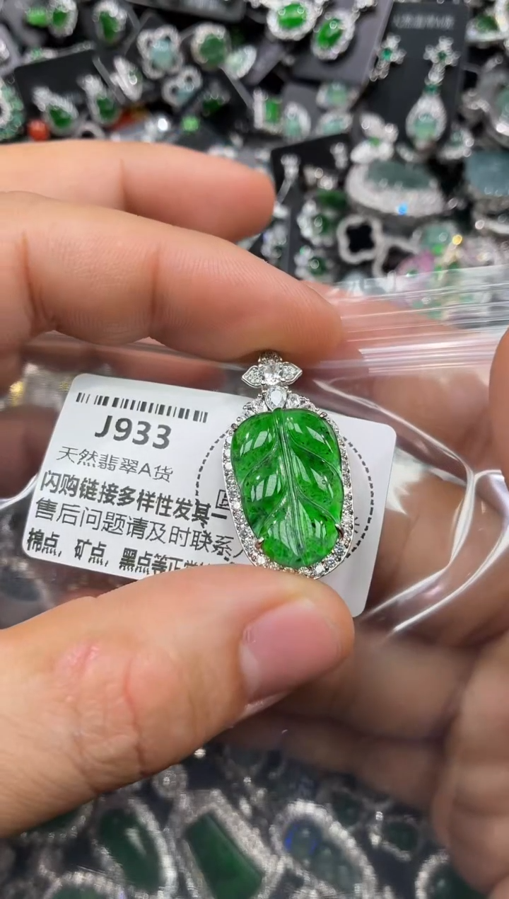 颈饰未镶嵌翡翠J933吊坠