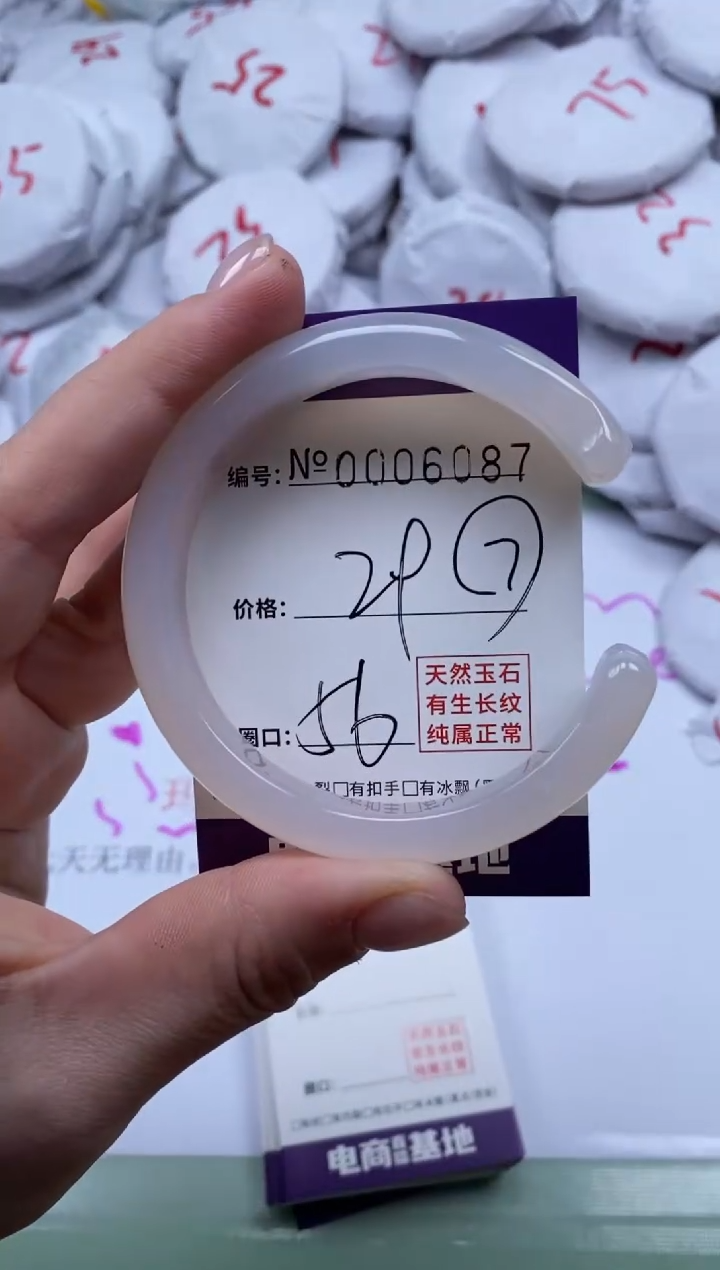 【闪购商品】玛瑙/玉髓手镯未镶嵌6087