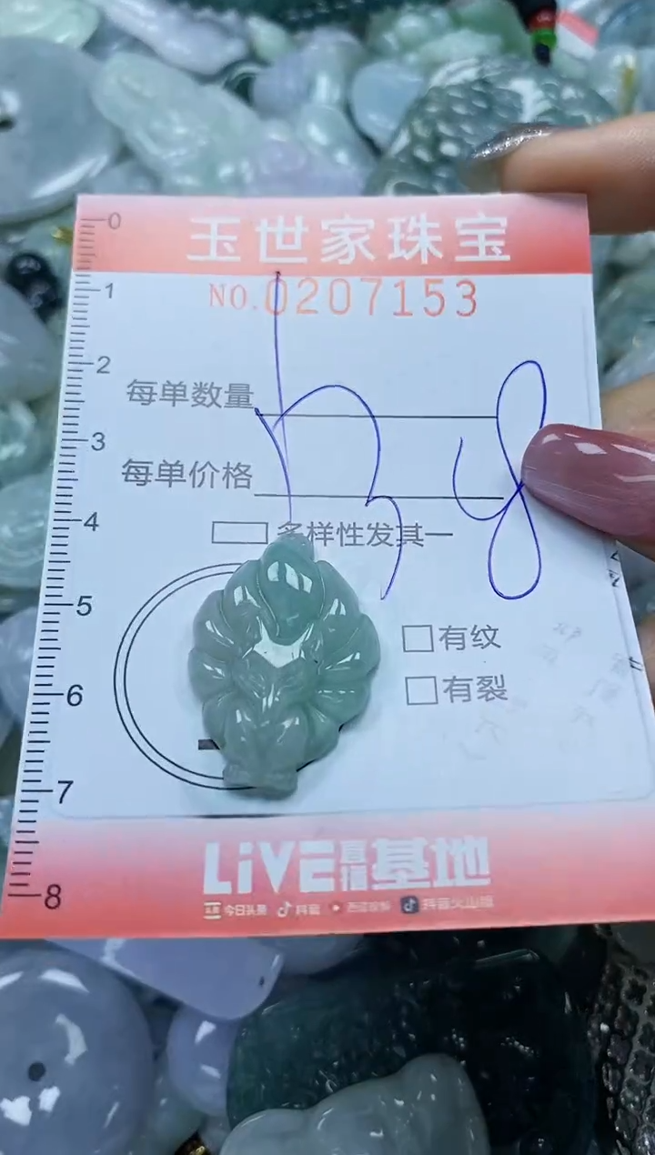 【闪购商品】翡翠颈饰未镶嵌闪购0207153