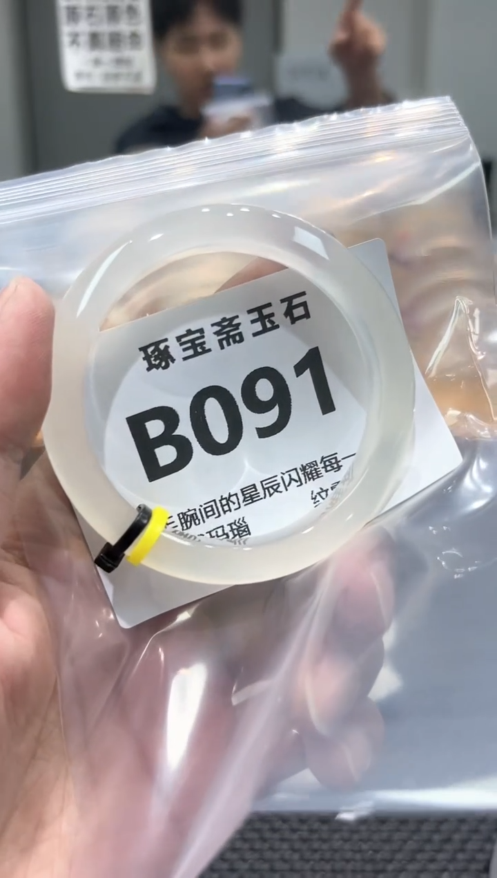 玛瑙/玉髓手镯未镶嵌B091