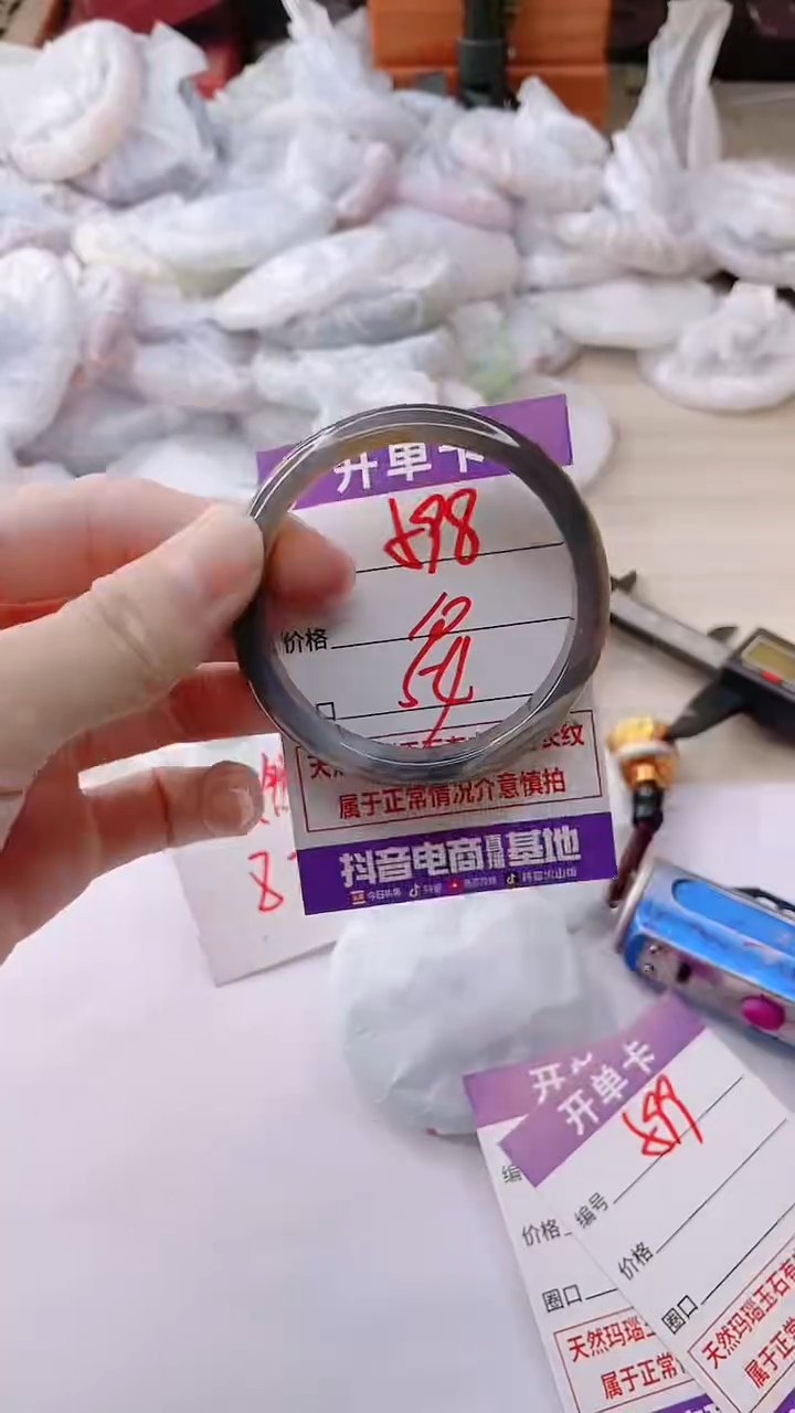 玛瑙/玉髓手镯未镶嵌598