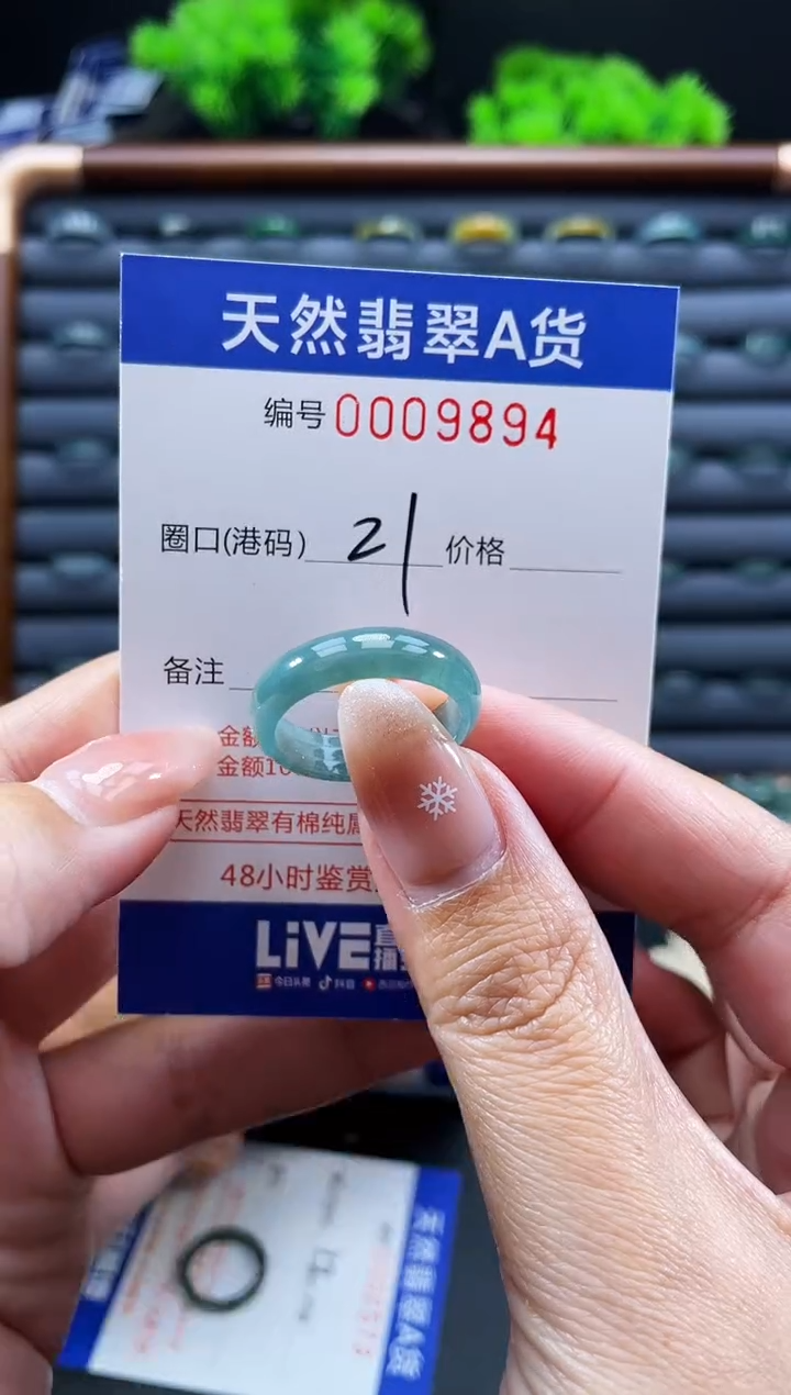 未镶嵌戒指翡翠戒圈