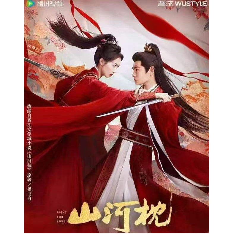 【叠叠】吾流【山河枕】官方影视收藏卡（代拆）