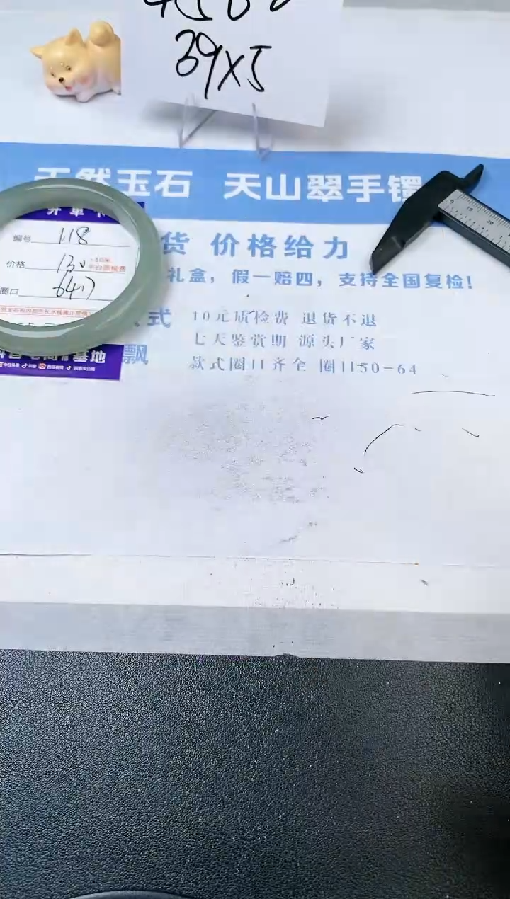 【闪购商品】石英质玉手镯未镶嵌s118-DB-54.7