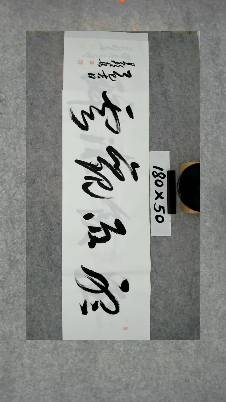 书法吕老师书法作品