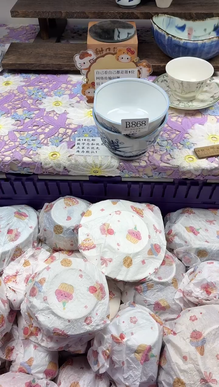 瓷片J***Y                B868