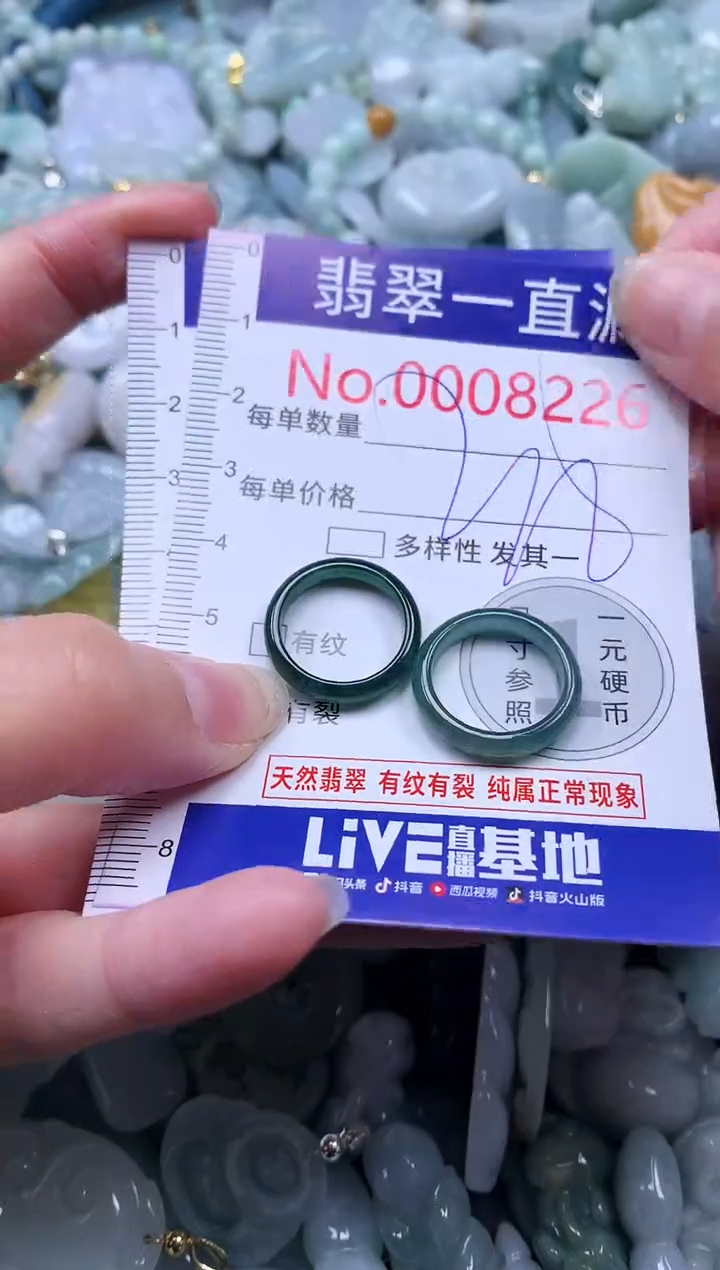 【闪购商品】翡翠吊坠(不含链)未镶嵌8226