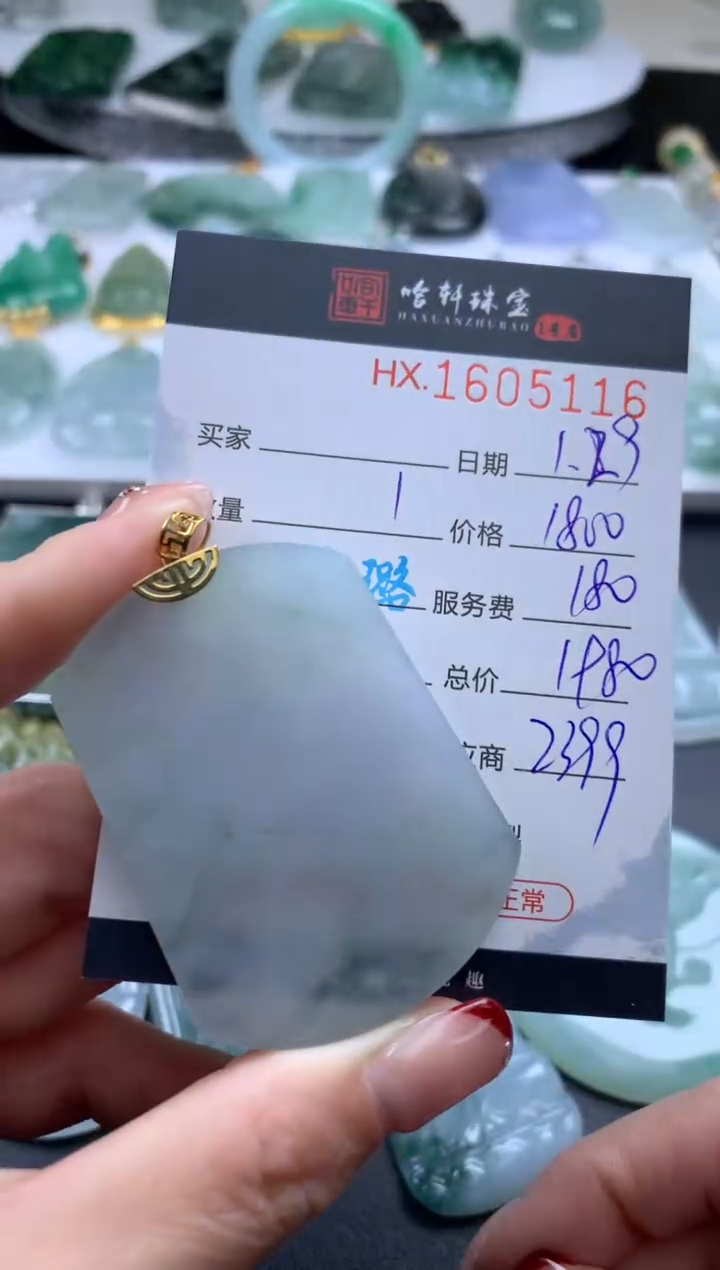 【闪购商品】翡翠挂件未镶嵌哈轩 挂件1