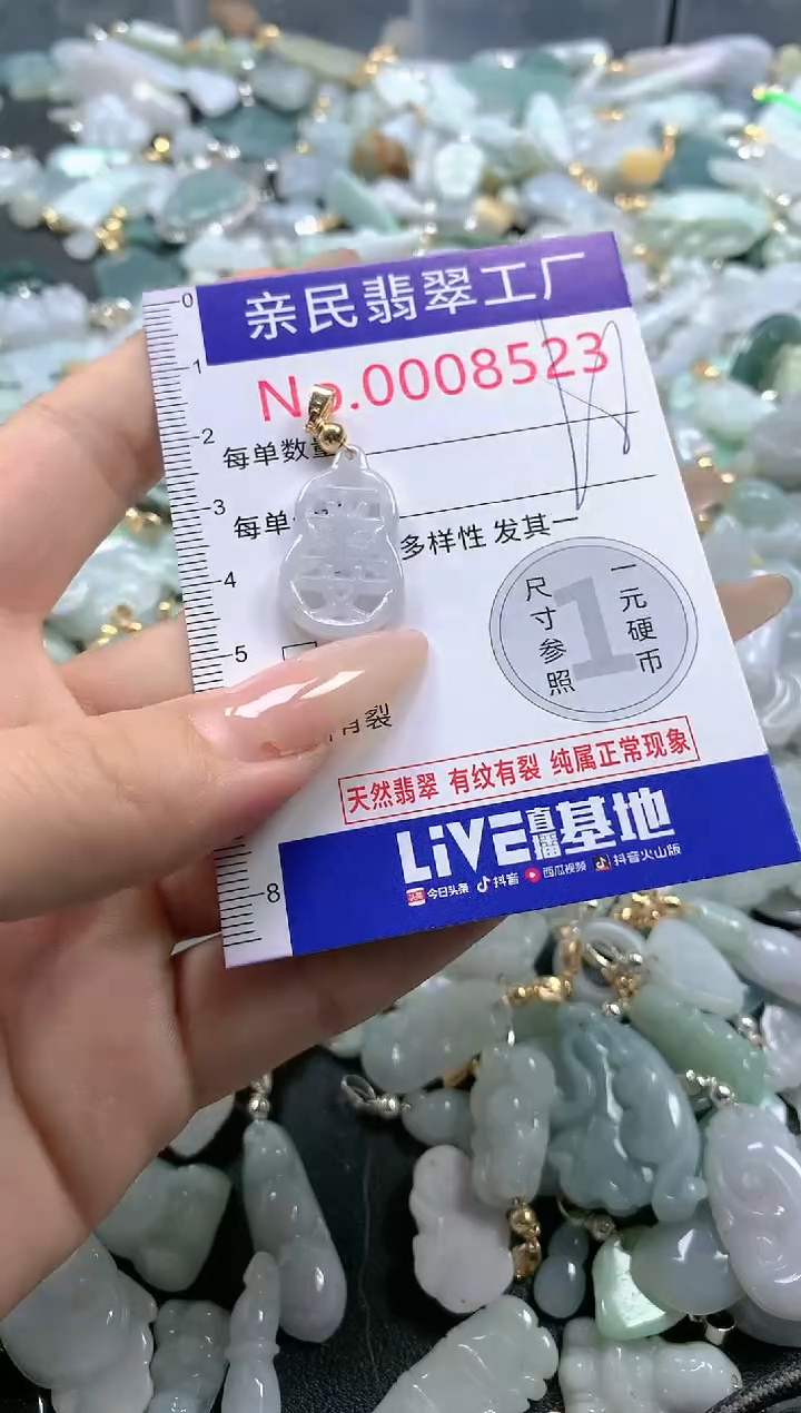 【闪购商品】翡翠吊坠(不含链)未镶嵌8523