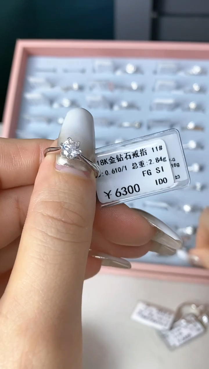 【闪购商品】钻石戒指/指环18K金镶嵌剪标不退换