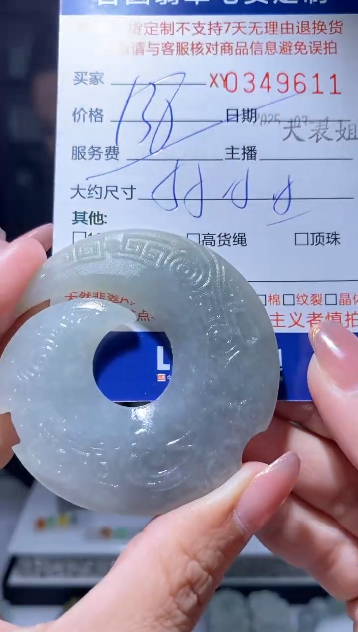 【闪购商品】定制翡翠未镶嵌翡翠349611