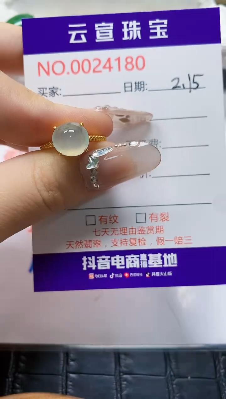 【闪购商品】翡翠戒指银S925镶嵌/4180