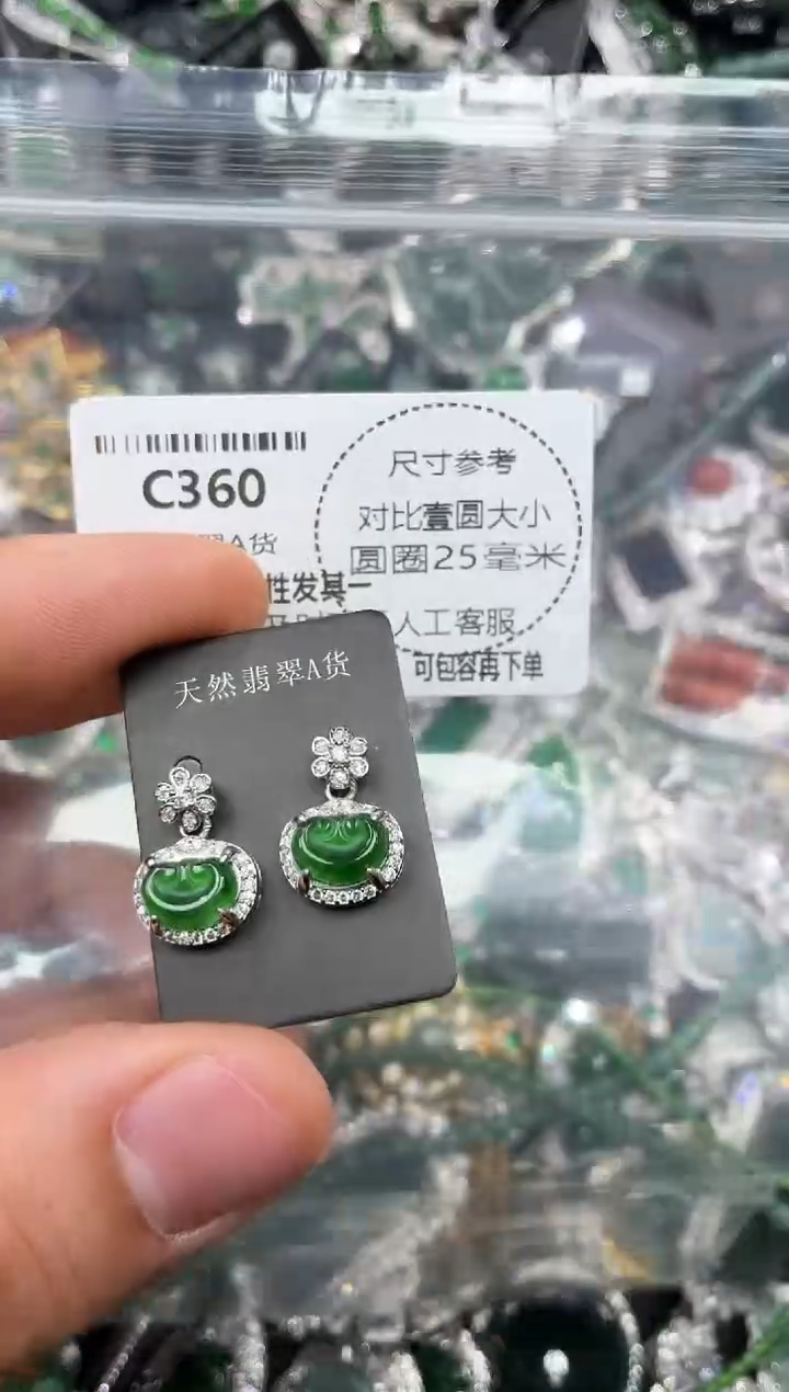 颈饰未镶嵌翡翠C360耳钉