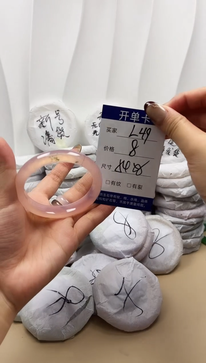 手镯玛瑙/玉髓未镶嵌L49