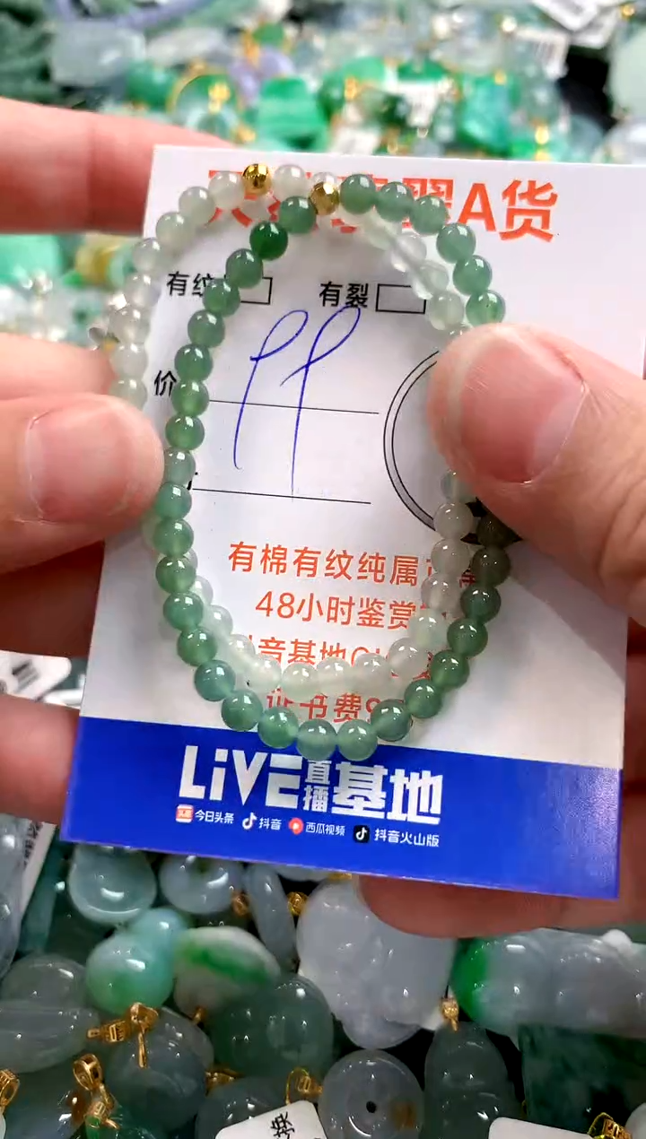 颈饰未镶嵌翡翠28101657