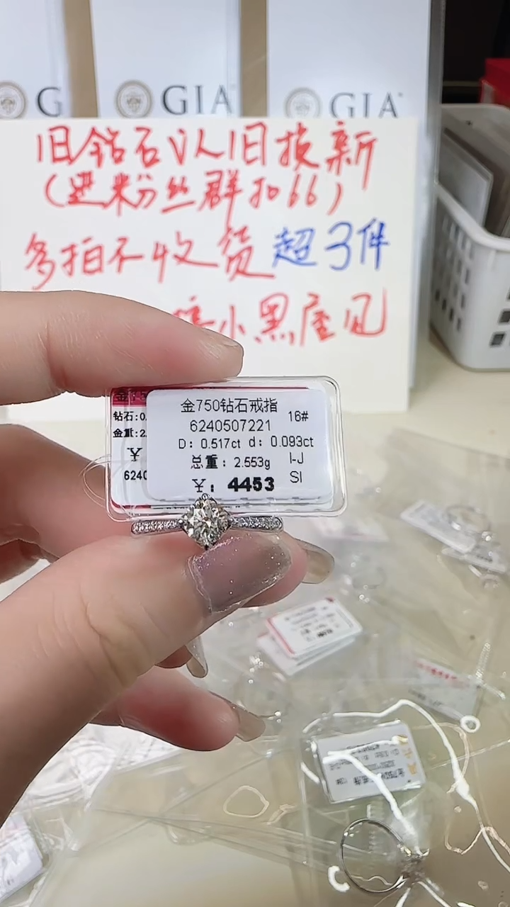 【闪购商品】钻石戒指/指环18K金镶嵌戒指