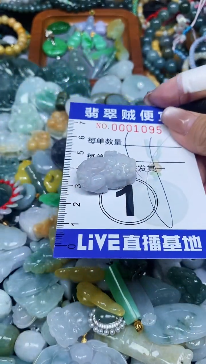 【闪购商品】翡翠颈饰未镶嵌闪购0001095