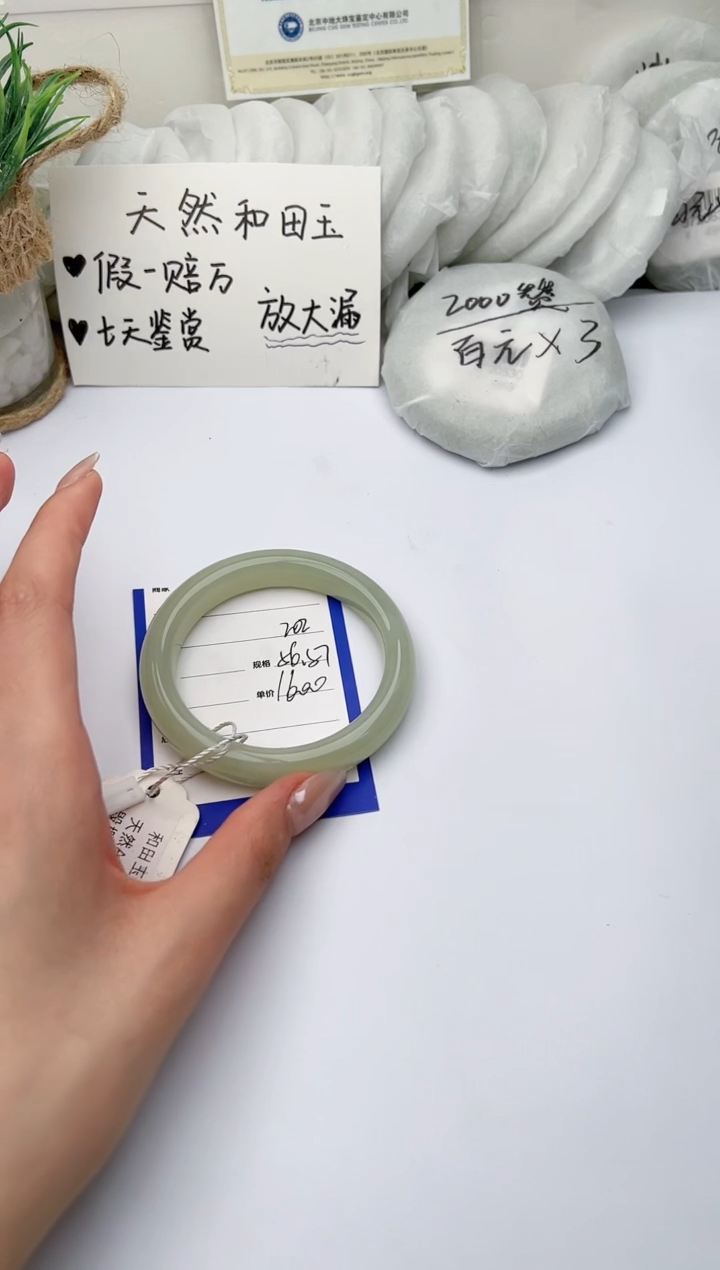 【闪购商品】和田玉手镯未镶嵌 柯沛202