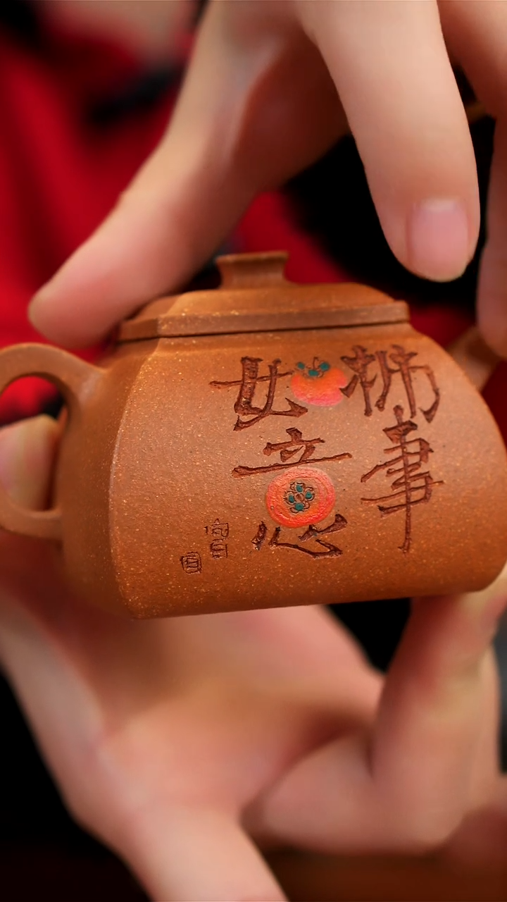 【闪购商品】紫砂茶壶黄段泥柿柿如意 刘素素