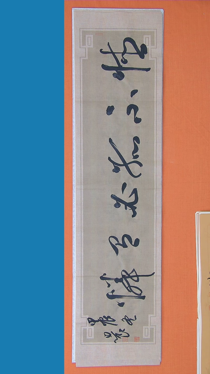 【闪购商品】书法书法路思良老师纯手写精品138*34