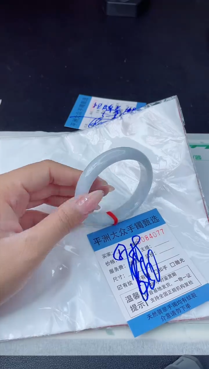 【闪购商品】翡翠手镯未镶嵌翡翠手镯