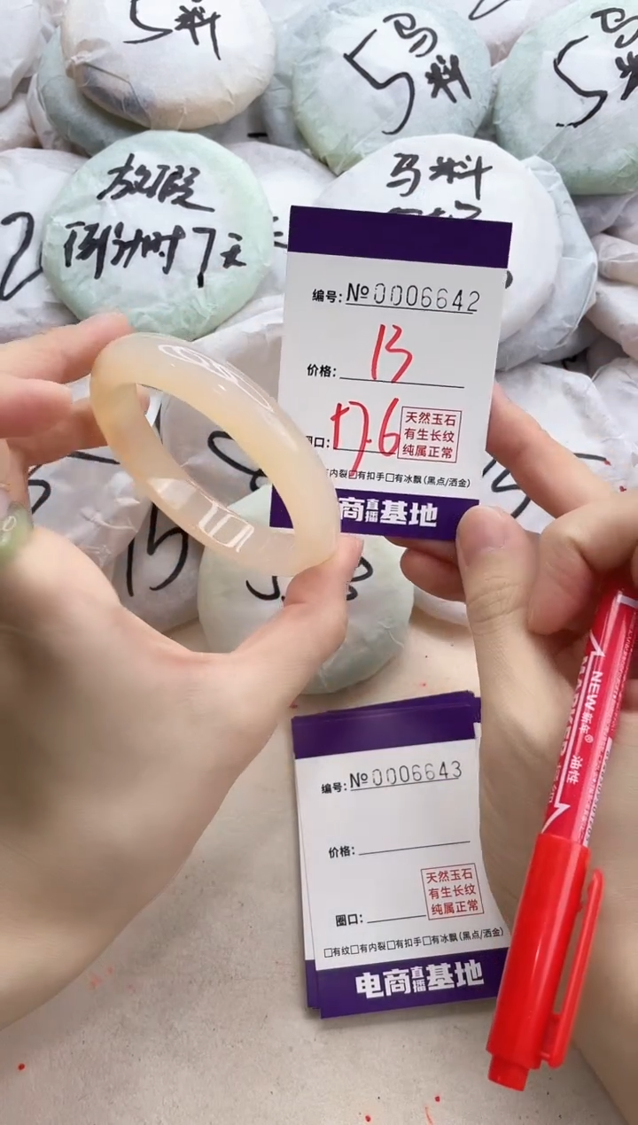 【闪购商品】玛瑙/玉髓手镯未镶嵌6642