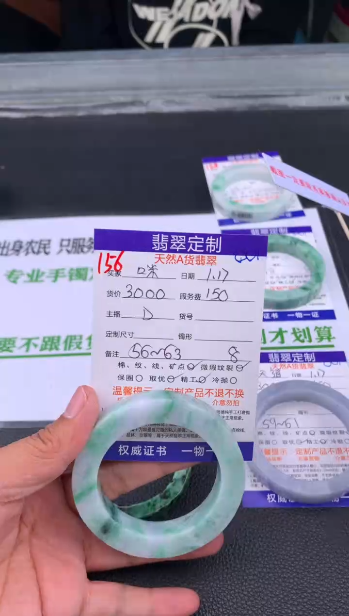 【闪购商品】定制翡翠未镶嵌156#手镯定制链接