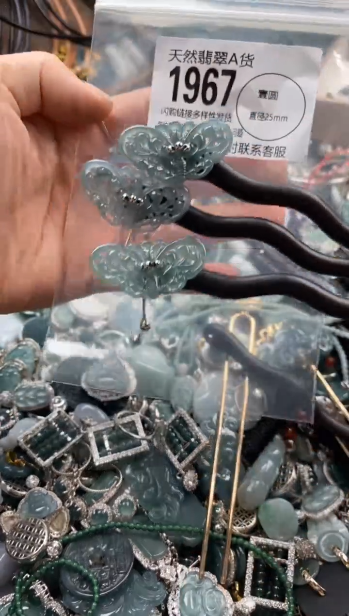 【闪购商品】翡翠颈饰未镶嵌多样性发其一1967