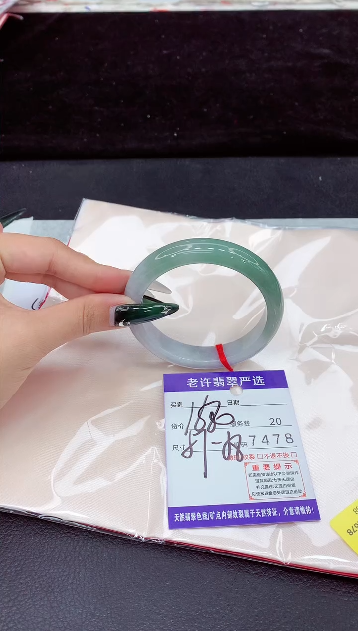 未镶嵌手镯翡翠1