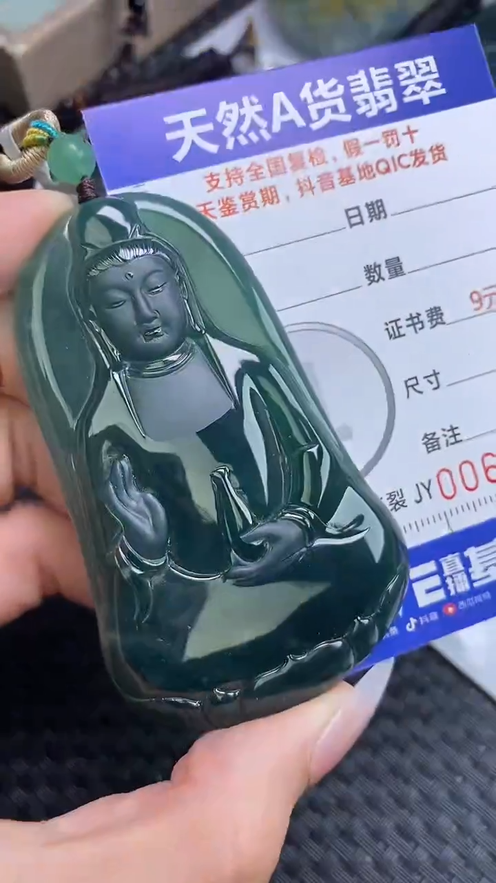 【闪购商品】翡翠颈饰未镶嵌A货翡翠