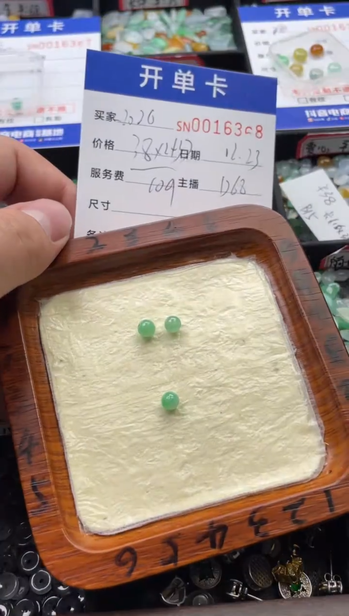 颈饰未镶嵌翡翠2**616368